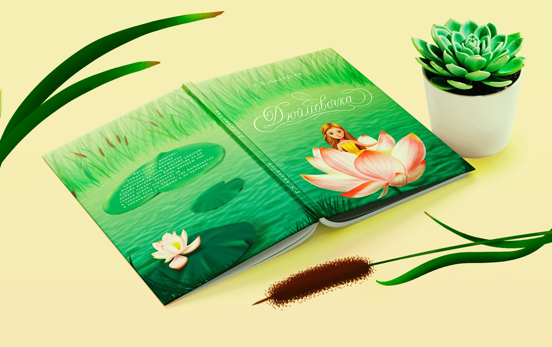 Children book cover, illustration and lettering — Изображение №14 — Иллюстрация на Dprofile