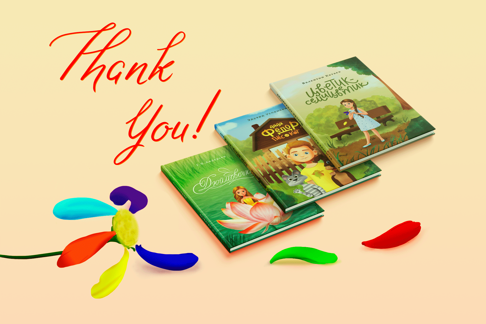 Children book cover, illustration and lettering — Изображение №15 — Иллюстрация на Dprofile