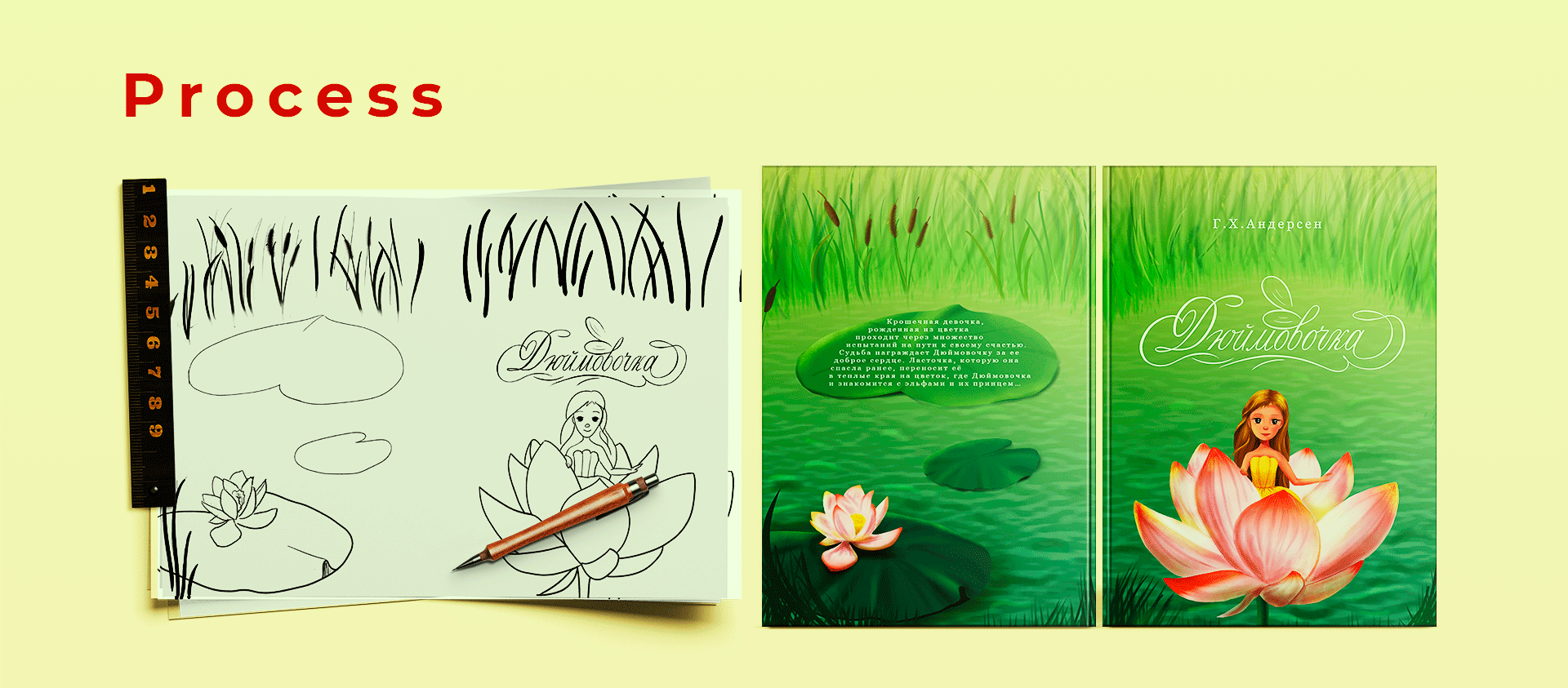 Children book cover, illustration and lettering — Изображение №12 — Иллюстрация на Dprofile