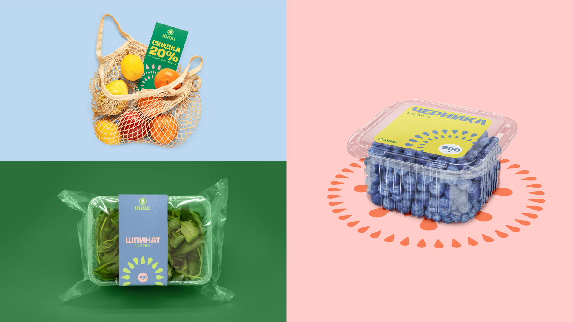 Киви - брендинг магазина органических продуктов — Изображение №20 — Брендинг на Dprofile