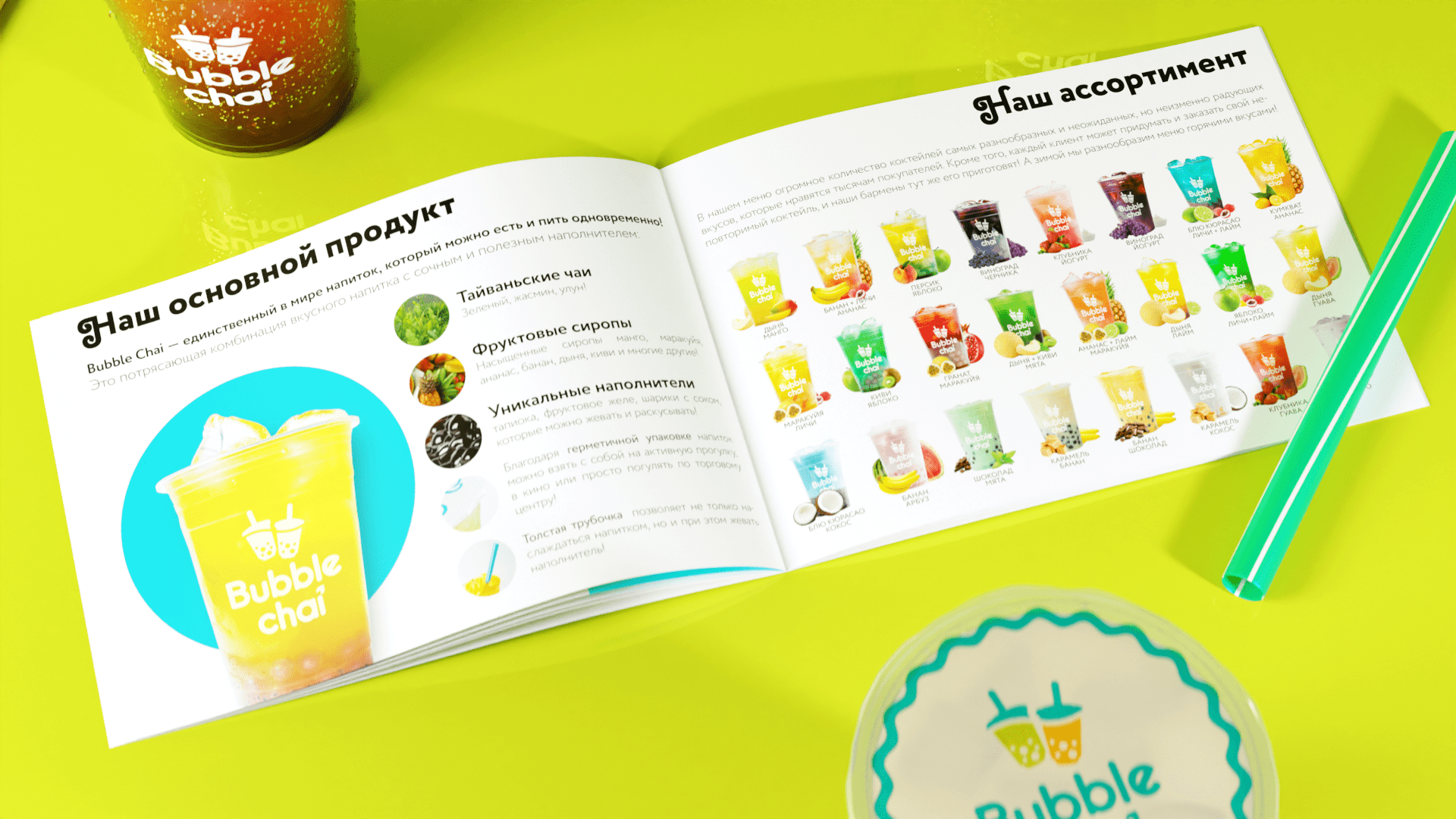 Bubble Chai — Изображение №10 — Брендинг, 3D на Dprofile