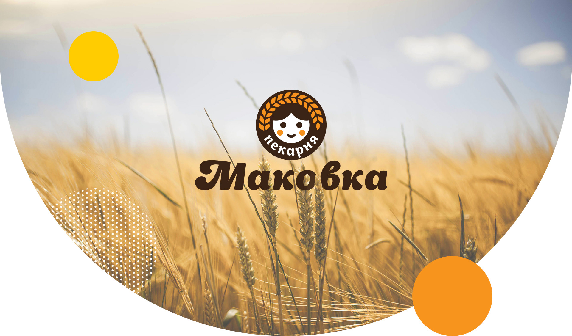 Makovka — Изображение №1 — Брендинг на Dprofile