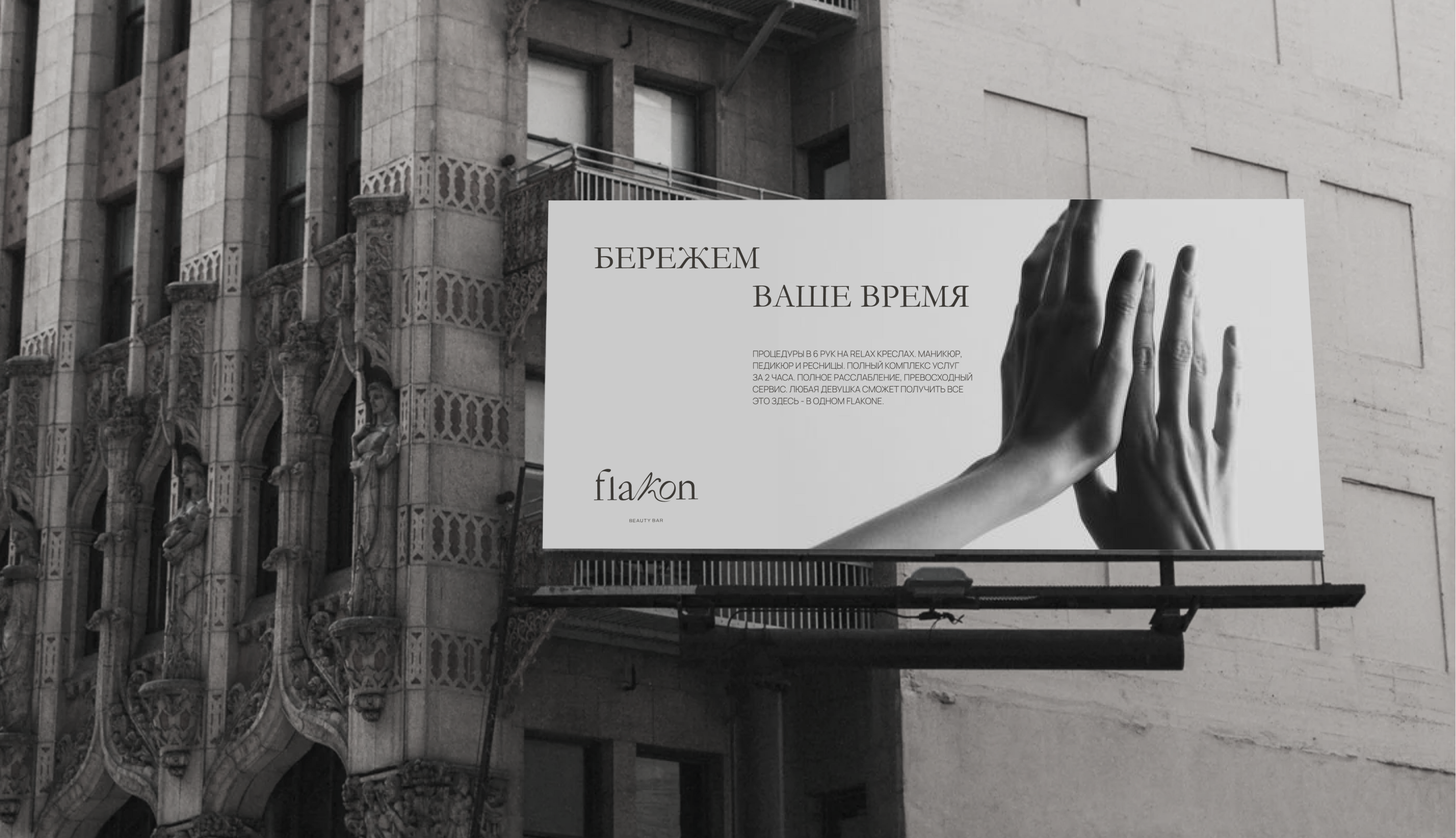 Flakon|beauty bar|brand identity — Изображение №15 — Брендинг, Маркетинг на Dprofile