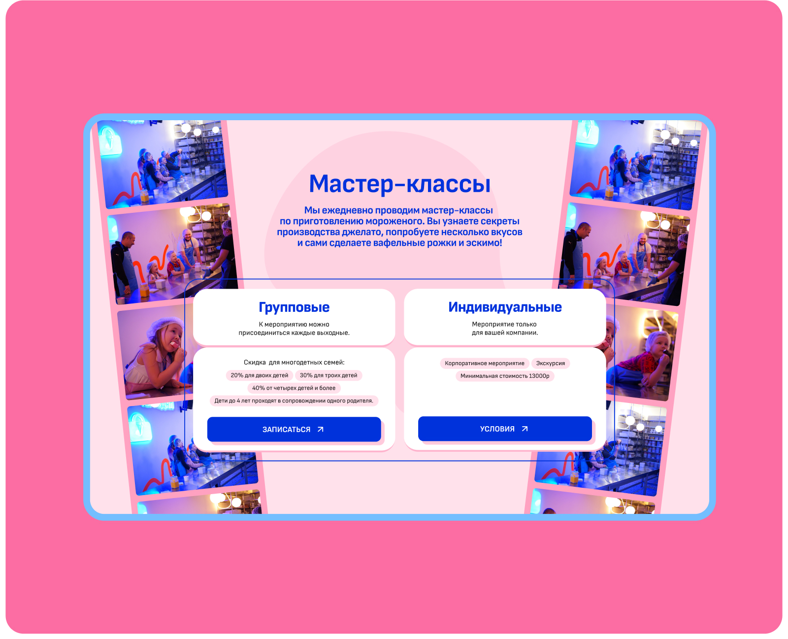 Голубой чемодан// {Сайт Фабрика мороженого} — Изображение №12 — Интерфейсы на Dprofile