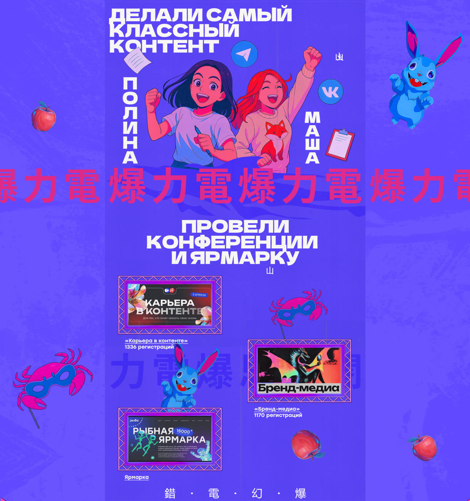 РЫБА// {Промо лэндинг с итогами} — Изображение №12 — Интерфейсы, Графика на Dprofile