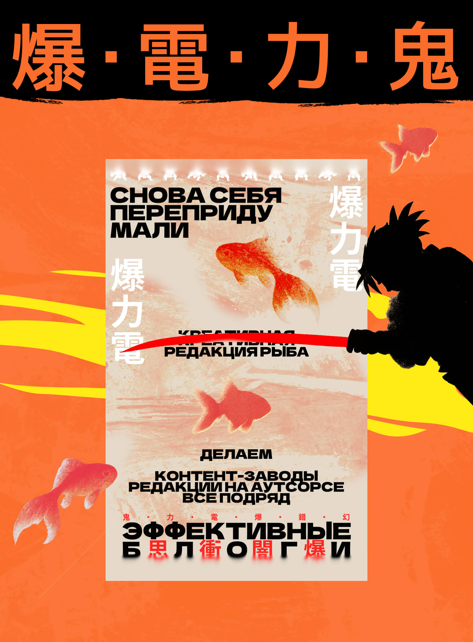 РЫБА// {Промо лэндинг с итогами} — Изображение №10 — Интерфейсы, Графика на Dprofile