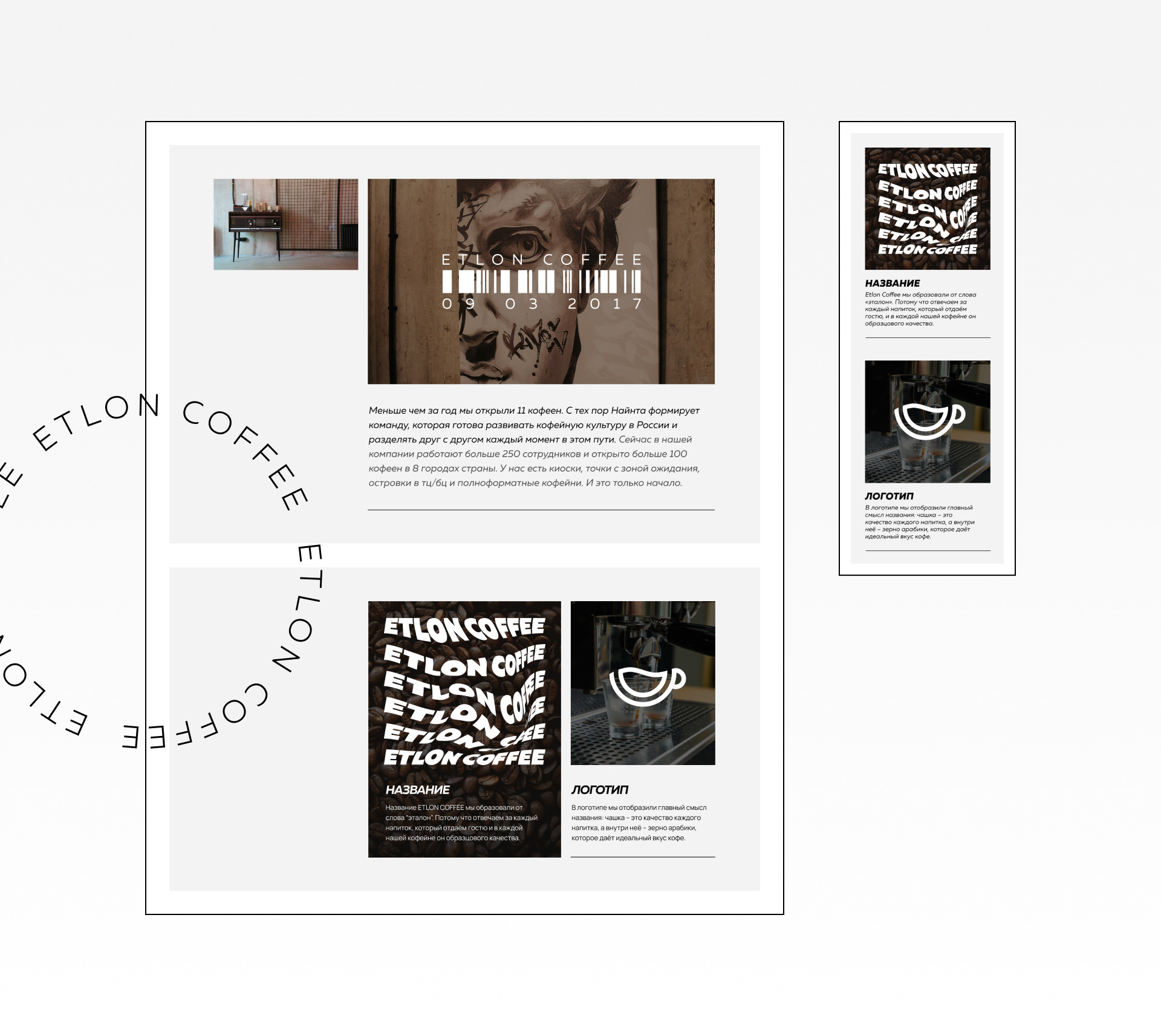 Etloncoffee// {Cайт сети кофеен} — Изображение №3 — Интерфейсы на Dprofile
