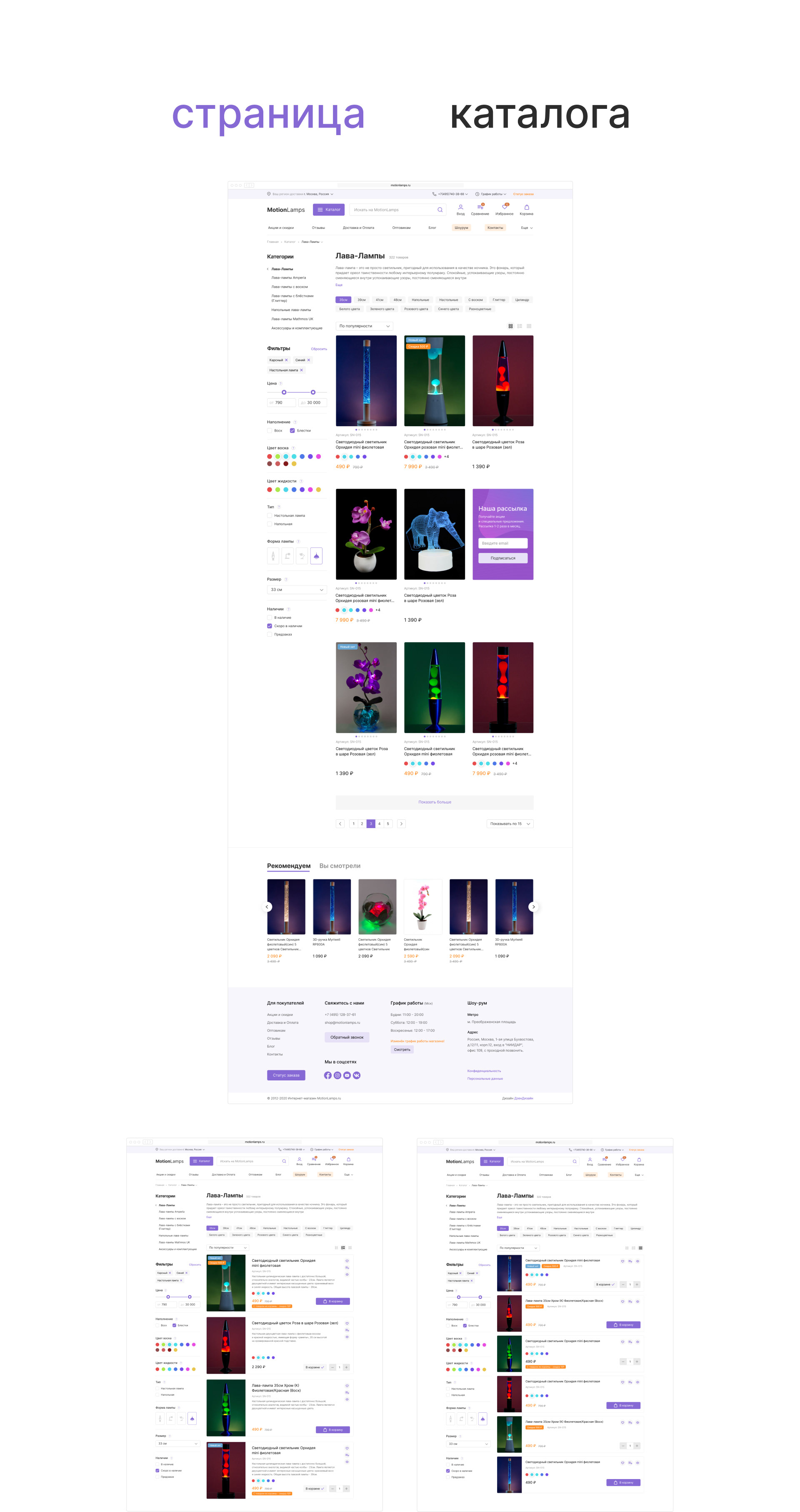 Мotionlamps// {Интернет-магазин плазменных шаров} — Изображение №6 — Интерфейсы на Dprofile