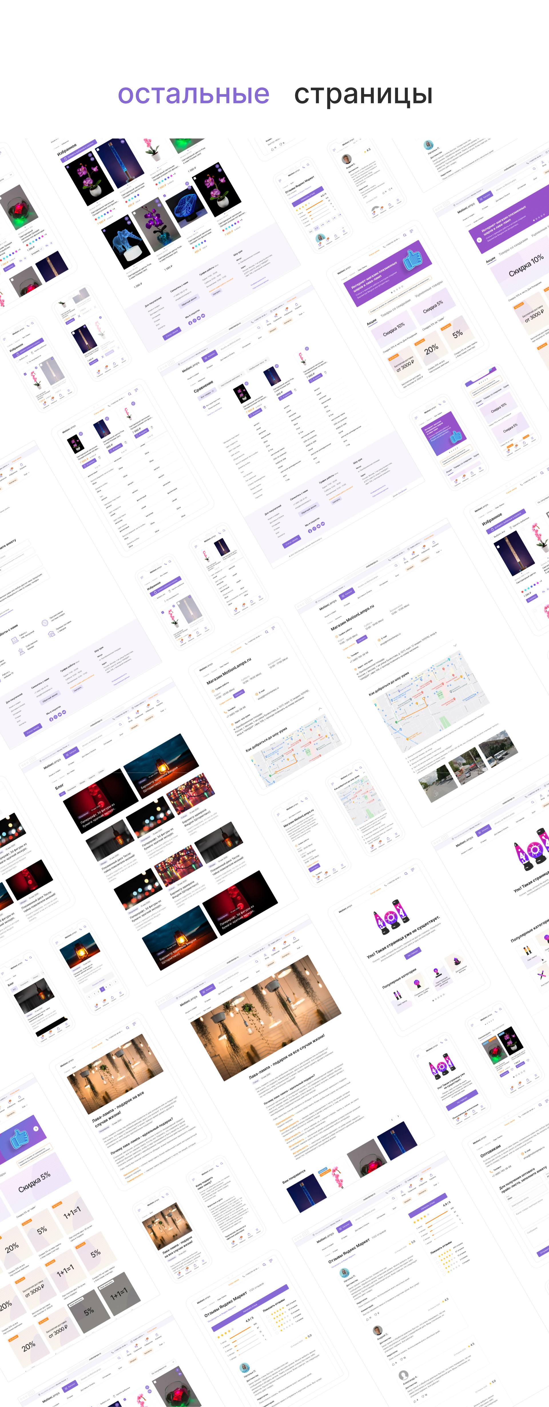 Мotionlamps// {Интернет-магазин плазменных шаров} — Изображение №13 — Интерфейсы на Dprofile