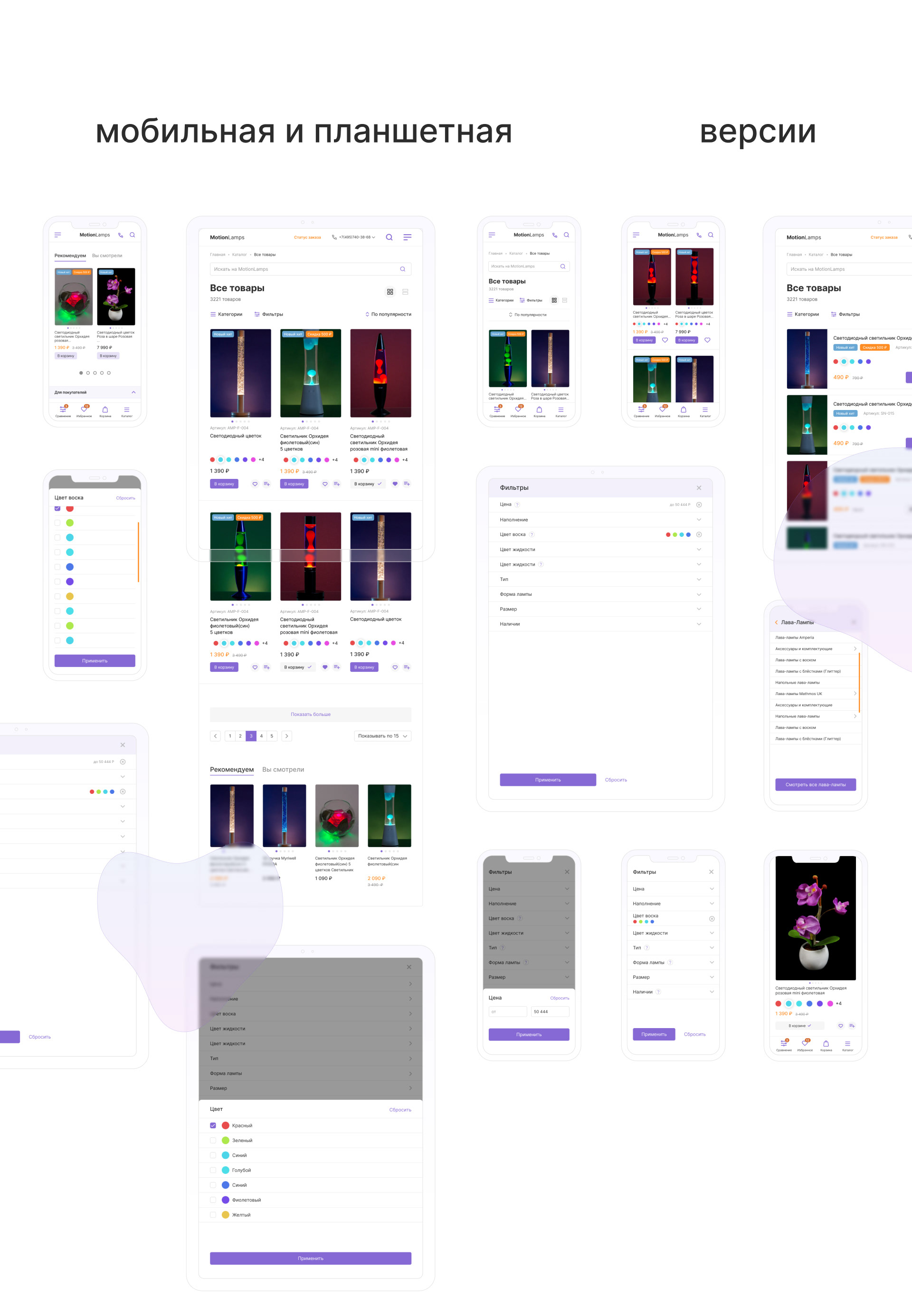 Мotionlamps// {Интернет-магазин плазменных шаров} — Изображение №7 — Интерфейсы на Dprofile
