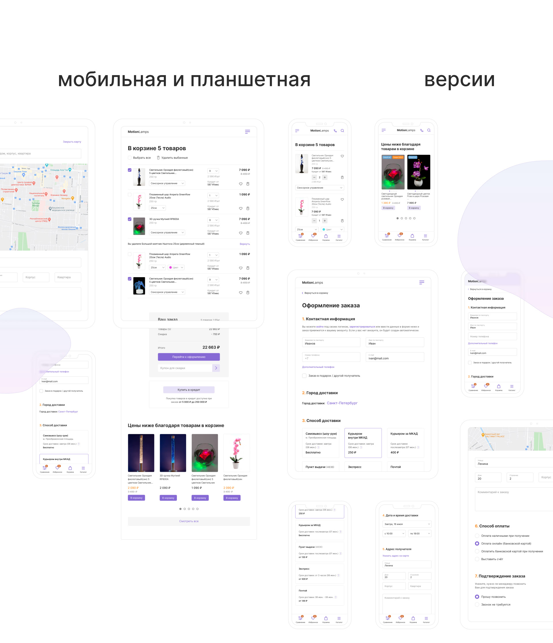 Мotionlamps// {Интернет-магазин плазменных шаров} — Изображение №12 — Интерфейсы на Dprofile