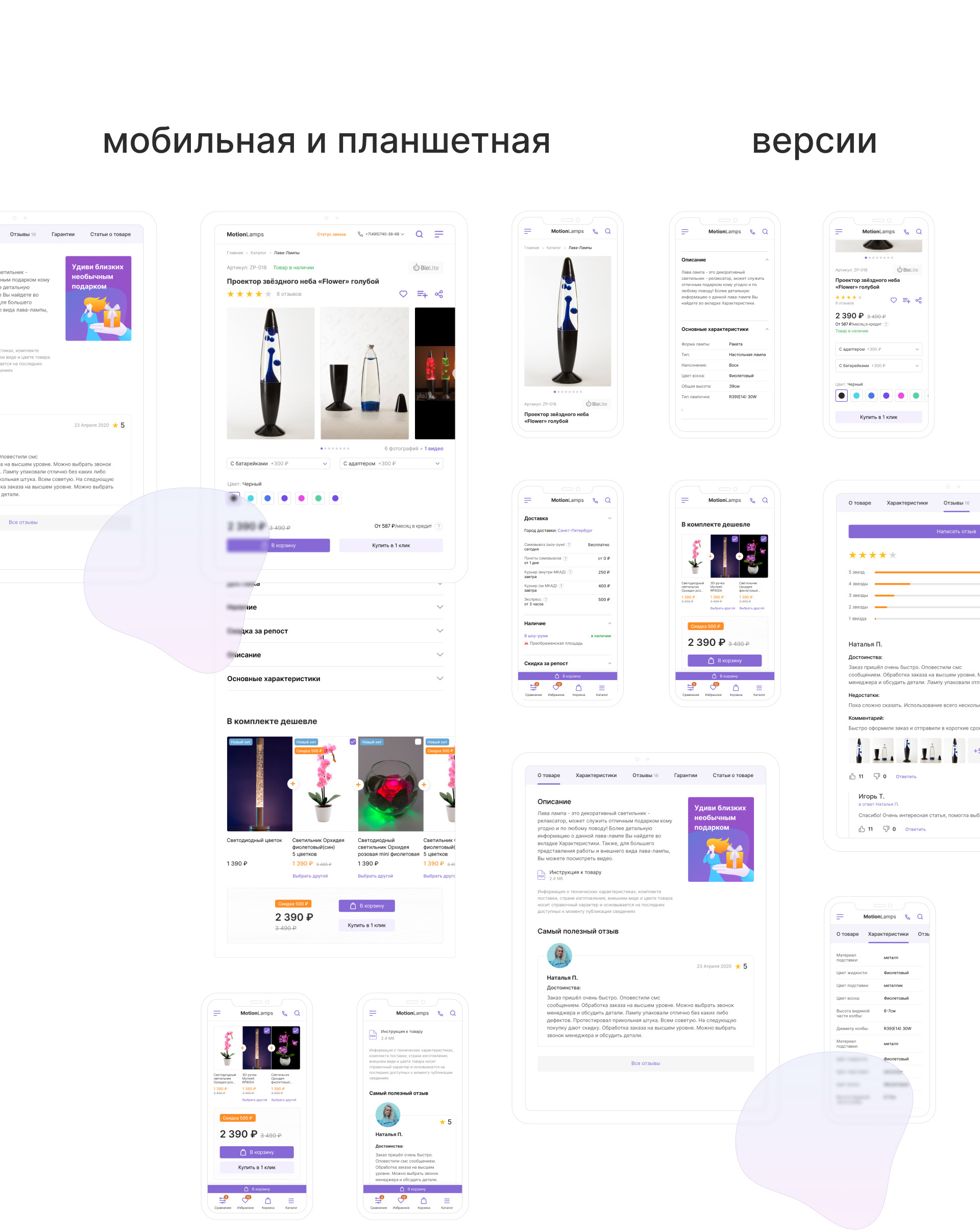 Мotionlamps// {Интернет-магазин плазменных шаров} — Изображение №10 — Интерфейсы на Dprofile