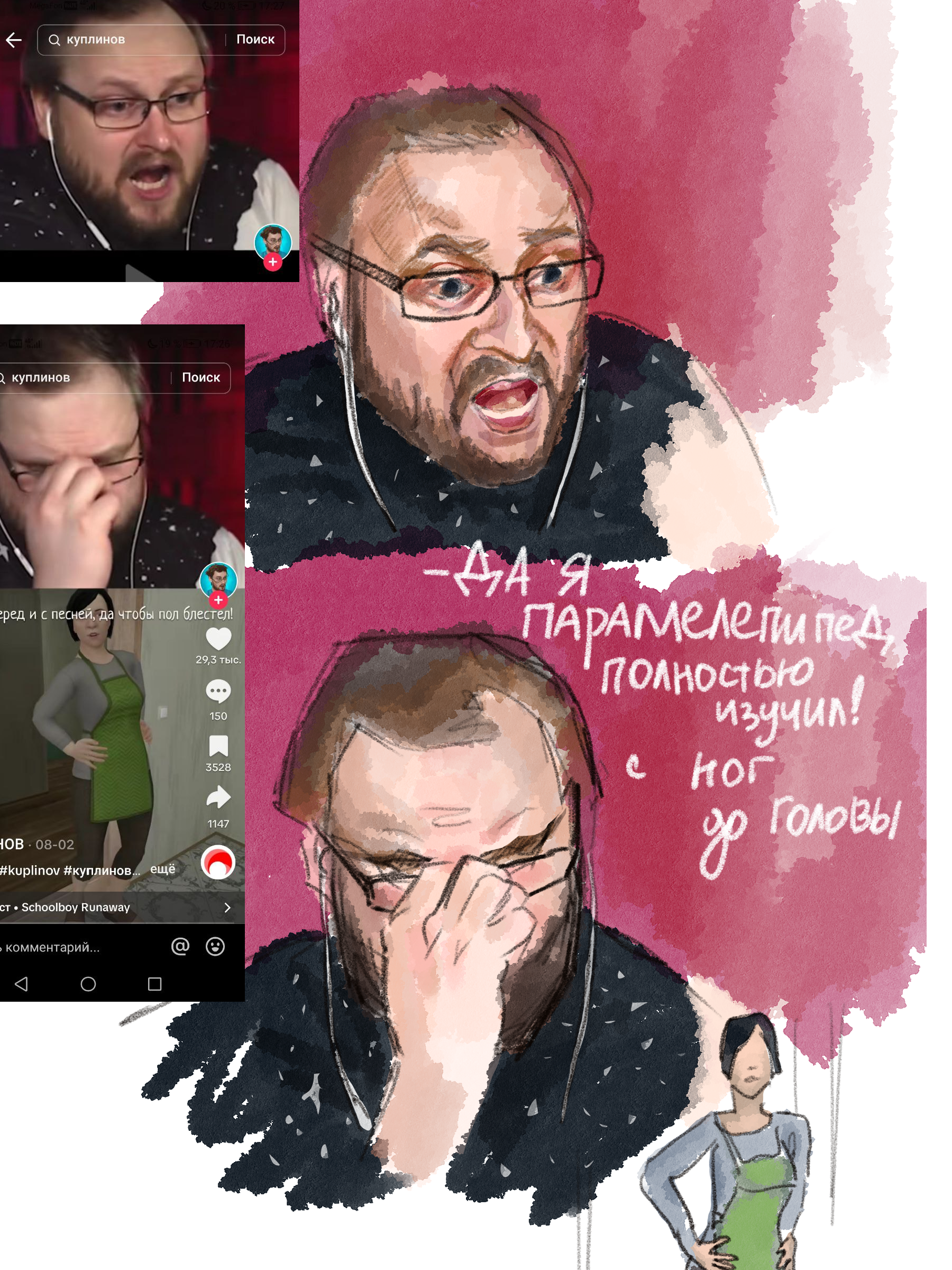 Диджитал скетчбук (август 2024) - блогеры и популярные люди — Изображение №4 — Иллюстрация на Dprofile