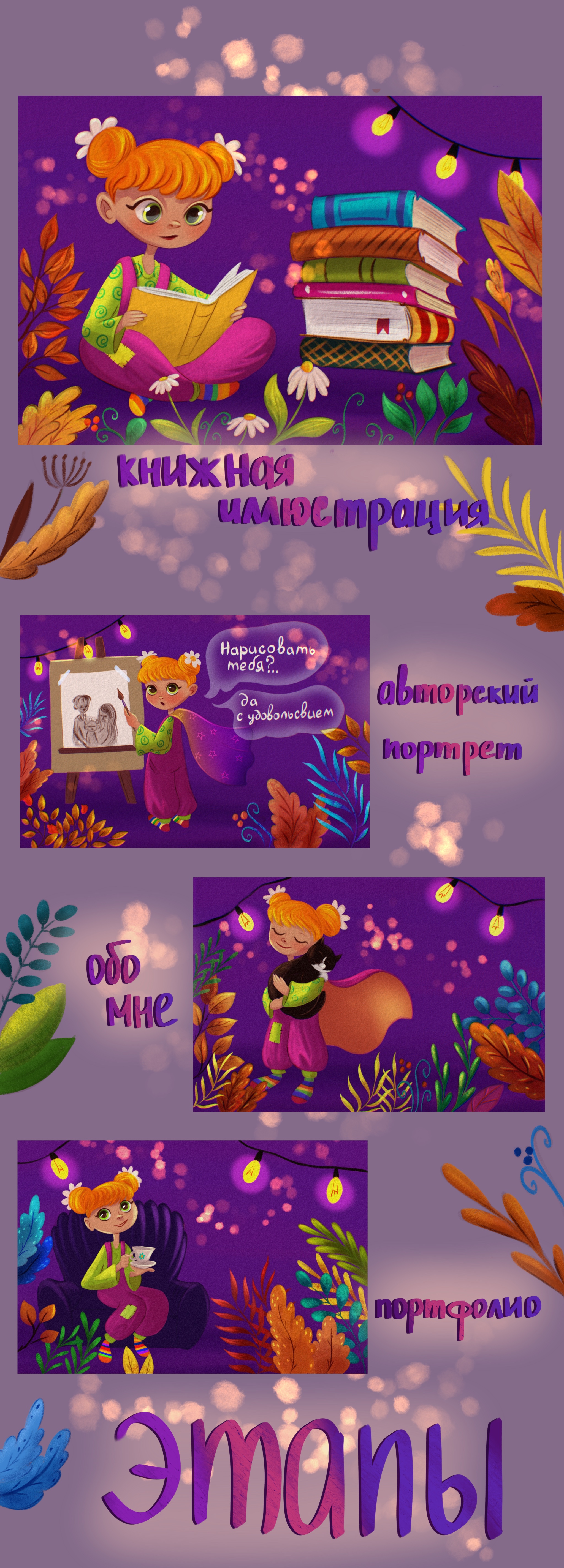 Оформление группы в контакте — Изображение №3 — Интерфейсы, Иллюстрация на Dprofile