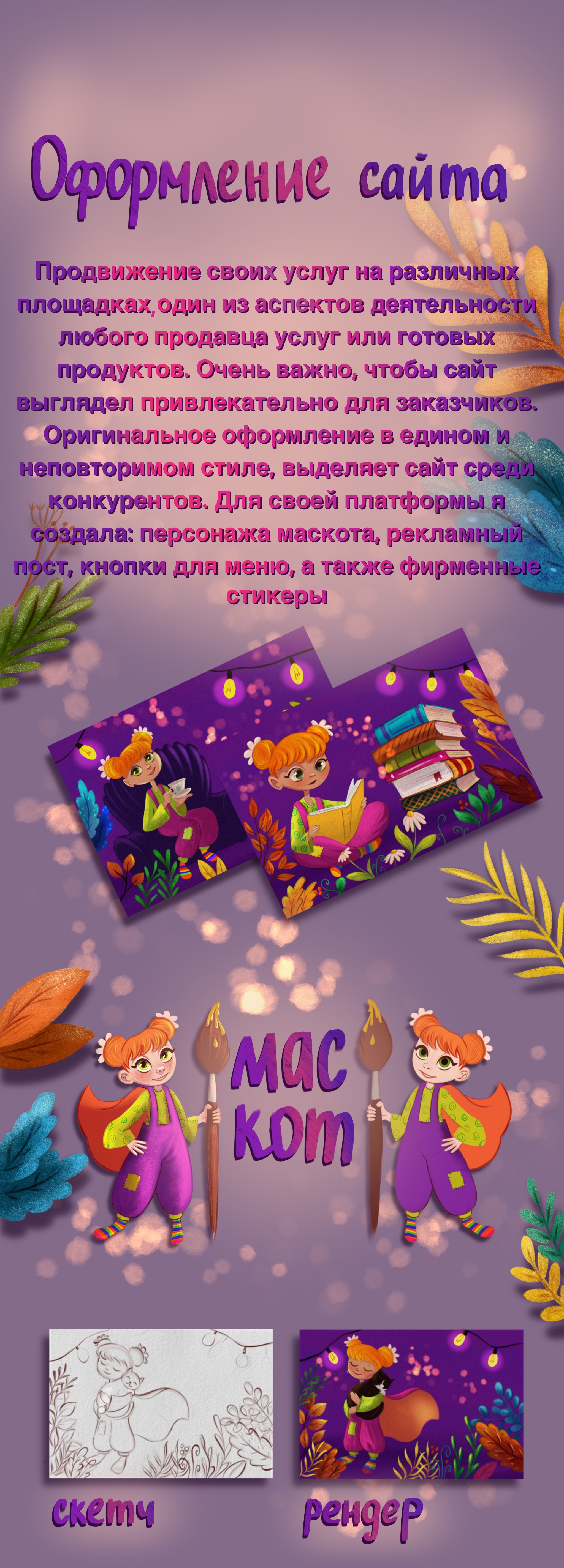 Оформление группы в контакте — Изображение №1 — Интерфейсы, Иллюстрация на Dprofile