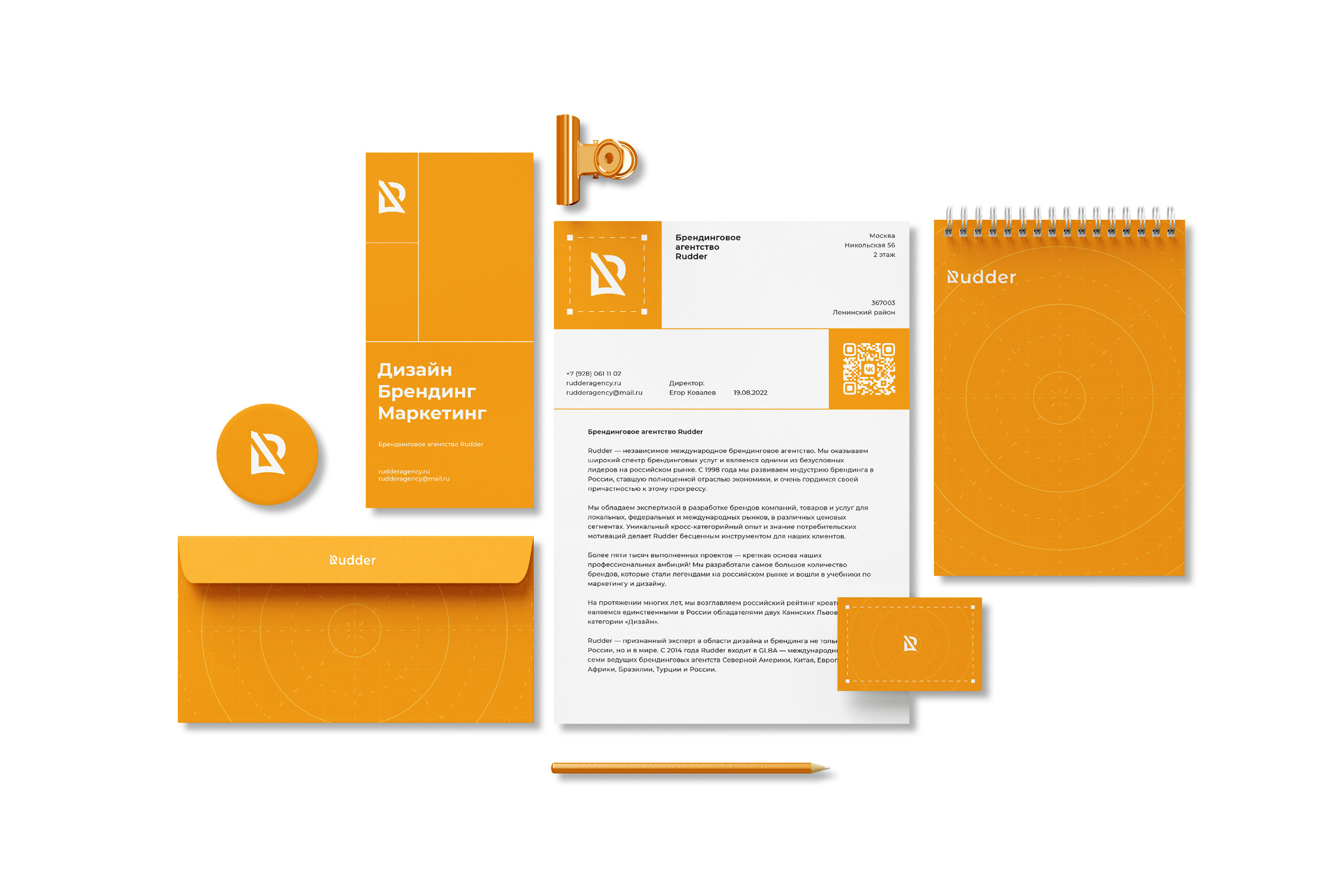 Rudder - branding — Изображение №13 — Брендинг, Графика на Dprofile