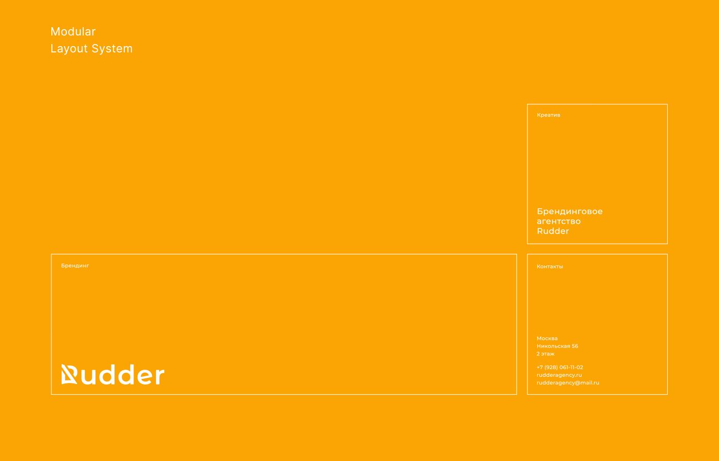 Rudder - branding — Изображение №12 — Брендинг, Графика на Dprofile