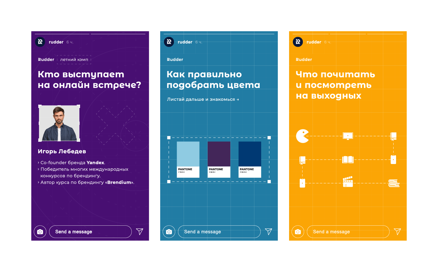 Rudder - branding — Изображение №11 — Брендинг, Графика на Dprofile
