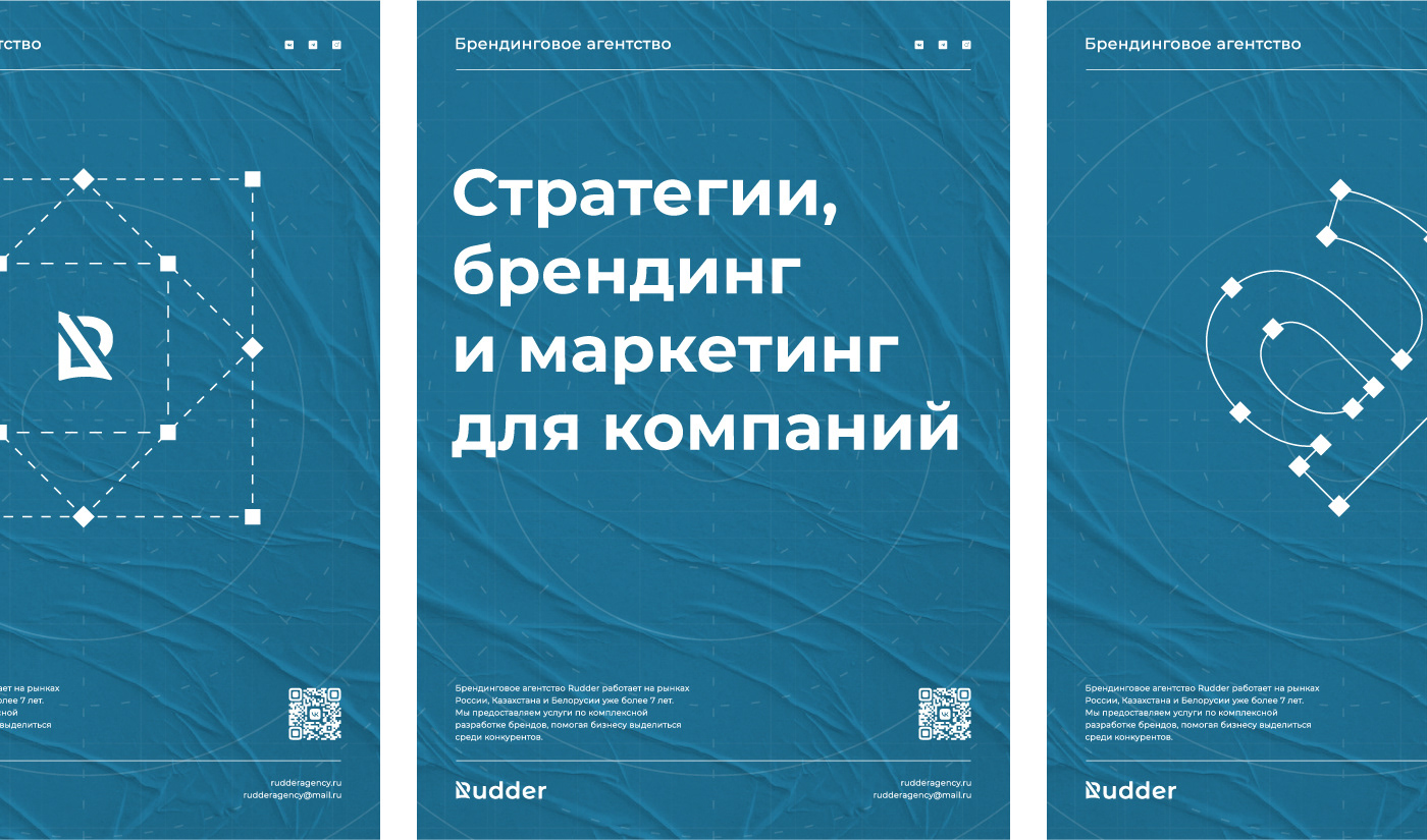 Rudder - branding — Изображение №9 — Брендинг, Графика на Dprofile