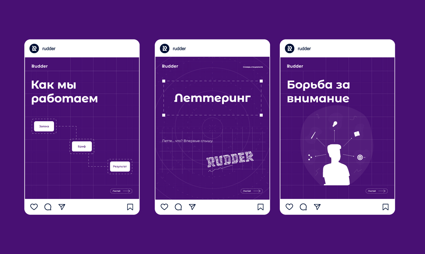 Rudder - branding — Изображение №6 — Брендинг, Графика на Dprofile