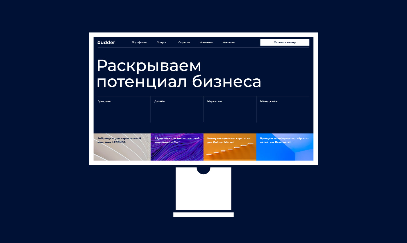 Rudder - branding — Изображение №14 — Брендинг, Графика на Dprofile