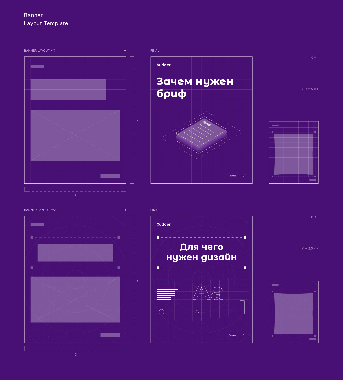 Rudder - branding — Изображение №5 — Брендинг, Графика на Dprofile