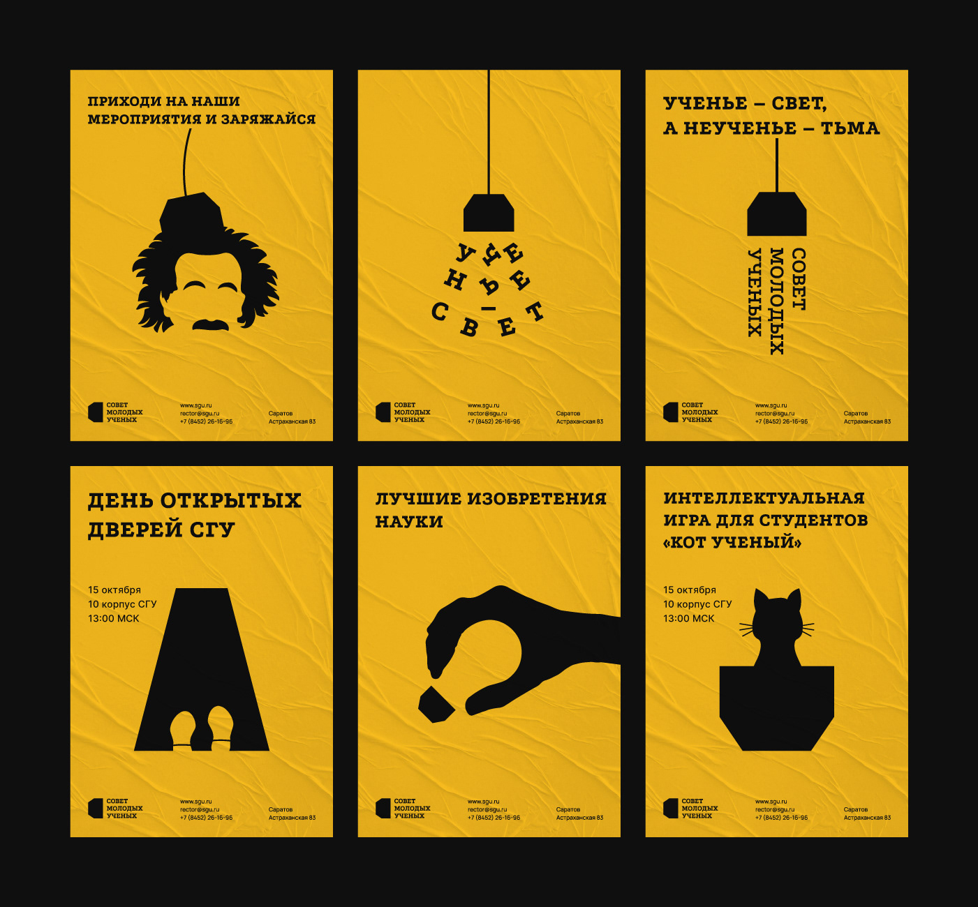 СМУ - brand identity — Изображение №15 — Брендинг, Графика на Dprofile