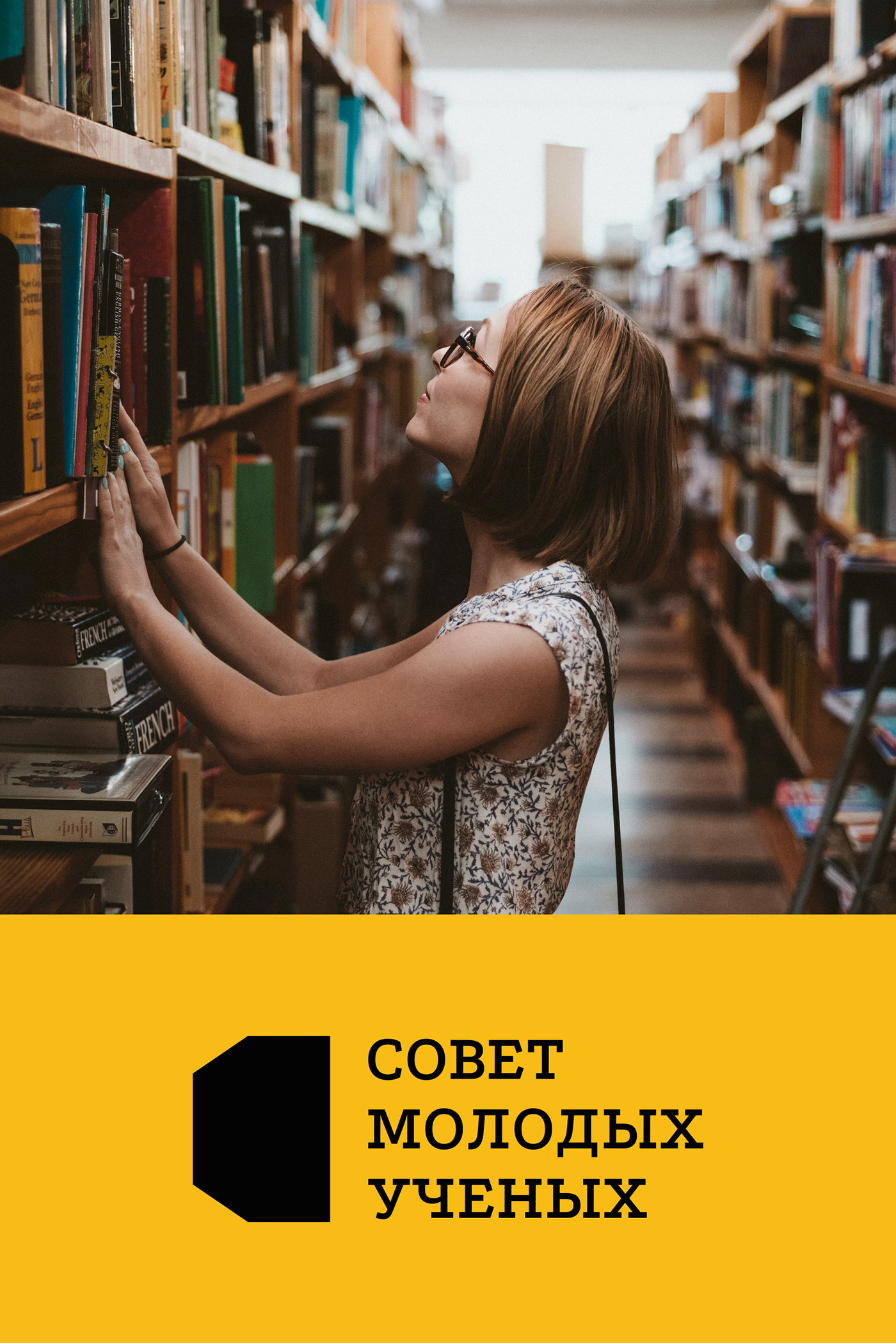 СМУ - brand identity — Изображение №8 — Брендинг, Графика на Dprofile