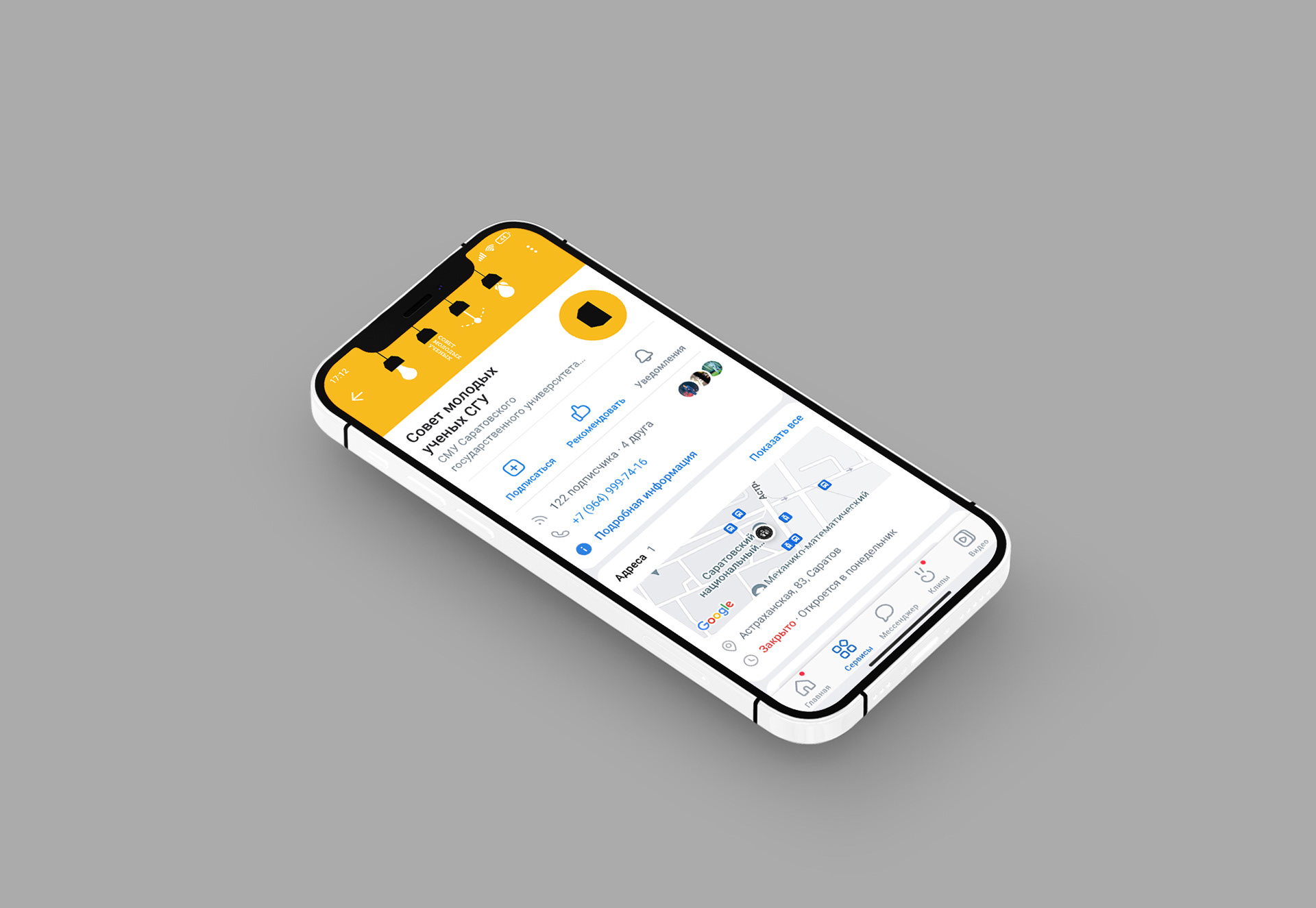 СМУ - brand identity — Изображение №19 — Брендинг, Графика на Dprofile
