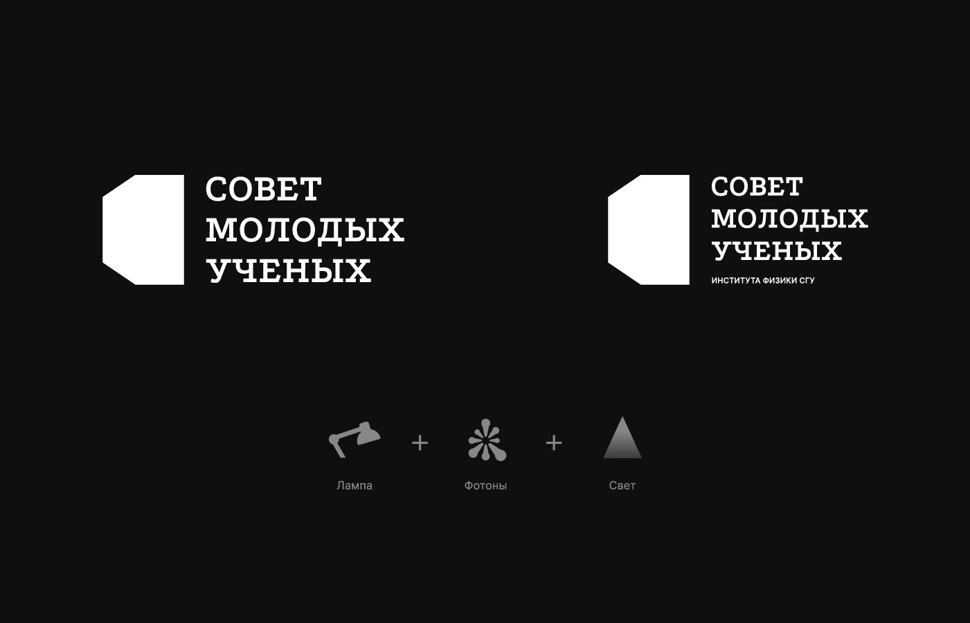 СМУ - brand identity — Изображение №3 — Брендинг, Графика на Dprofile