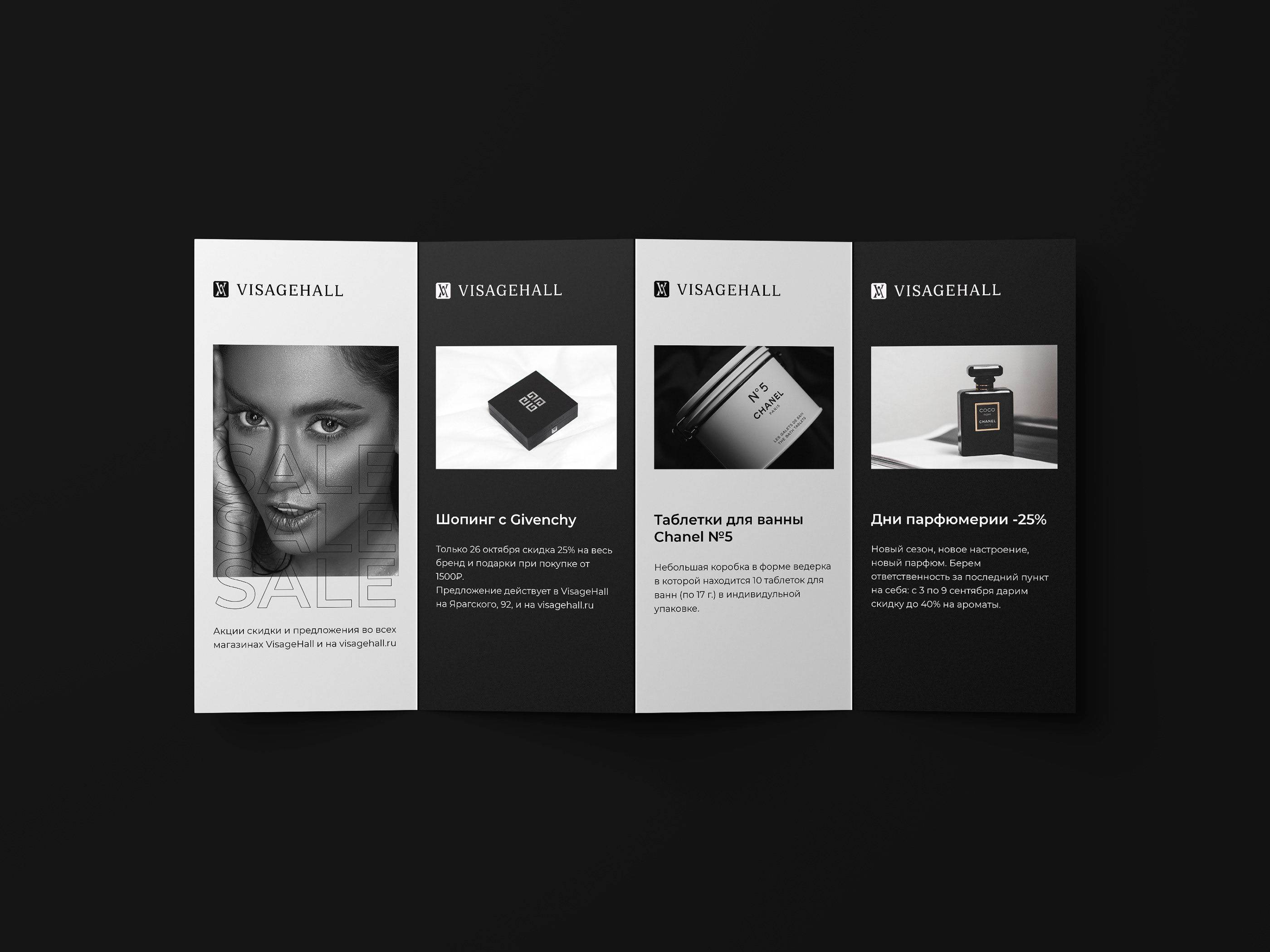 VISAGE HALL - rebranding — Изображение №15 — Брендинг, Графика на Dprofile