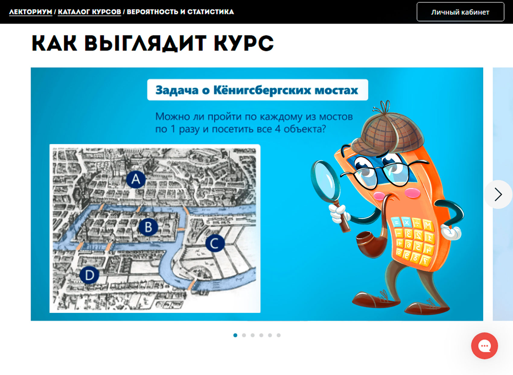 Персонаж калькулятор для онлайн школы. Стикеры — Изображение №4 — Иллюстрация на Dprofile