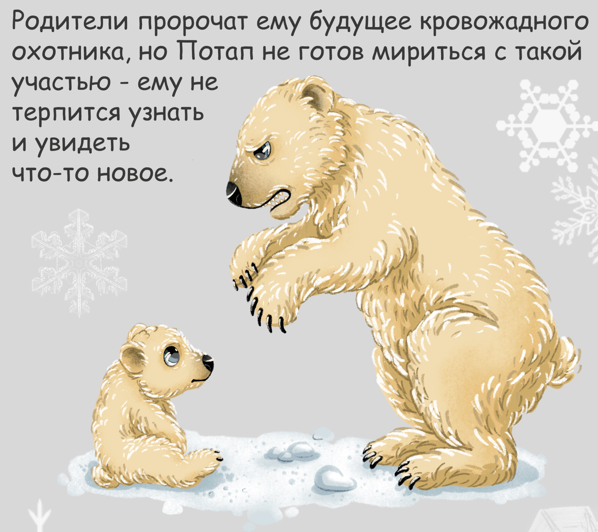 Детская книжная иллюстрация. Стикеры. Персонаж. Медвежонок. — Изображение №5 — Брендинг, Иллюстрация на Dprofile