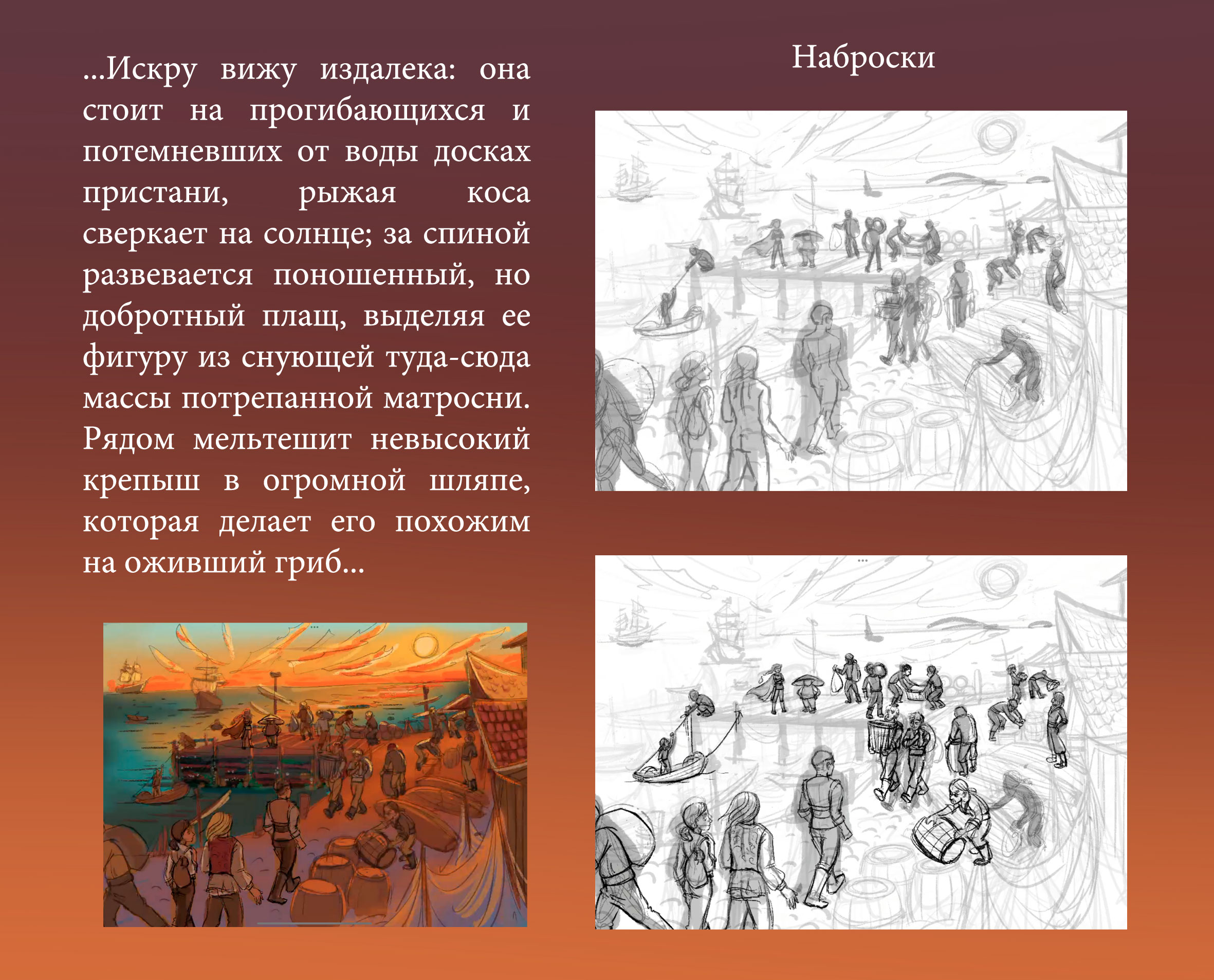 Сюжетные иллюстрации к книге фэнтези "Моя темная королева" — Изображение №8 — Иллюстрация на Dprofile