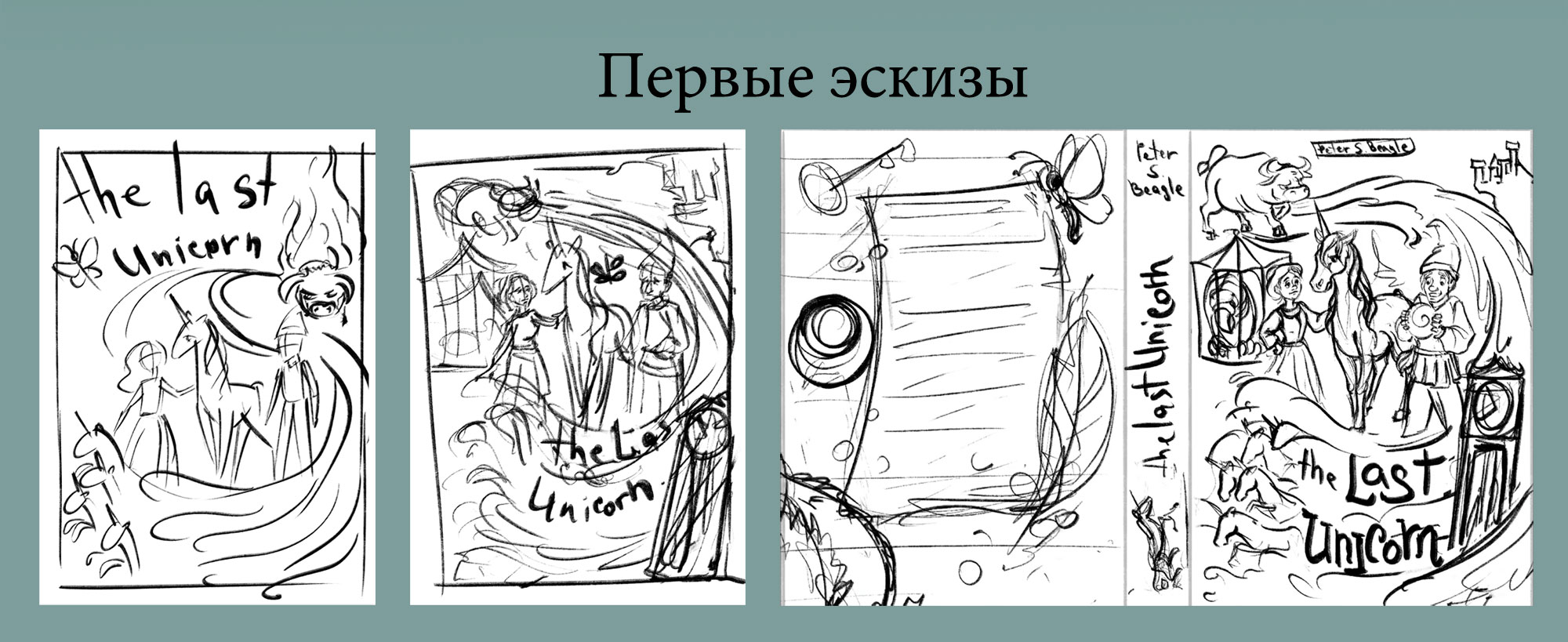 Иллюстрация и леттеринг для обложки книг. Персонажи. — Изображение №16 — Иллюстрация, Графика на Dprofile