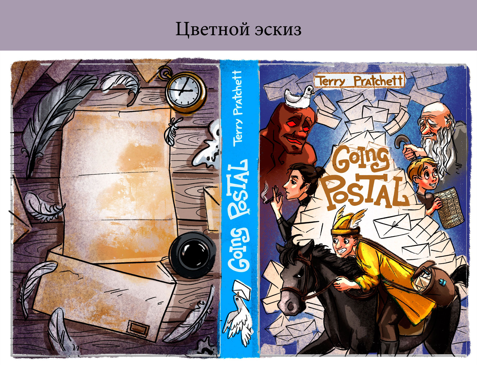 Иллюстрация и леттеринг для обложки книг. Персонажи. — Изображение №12 — Иллюстрация, Графика на Dprofile