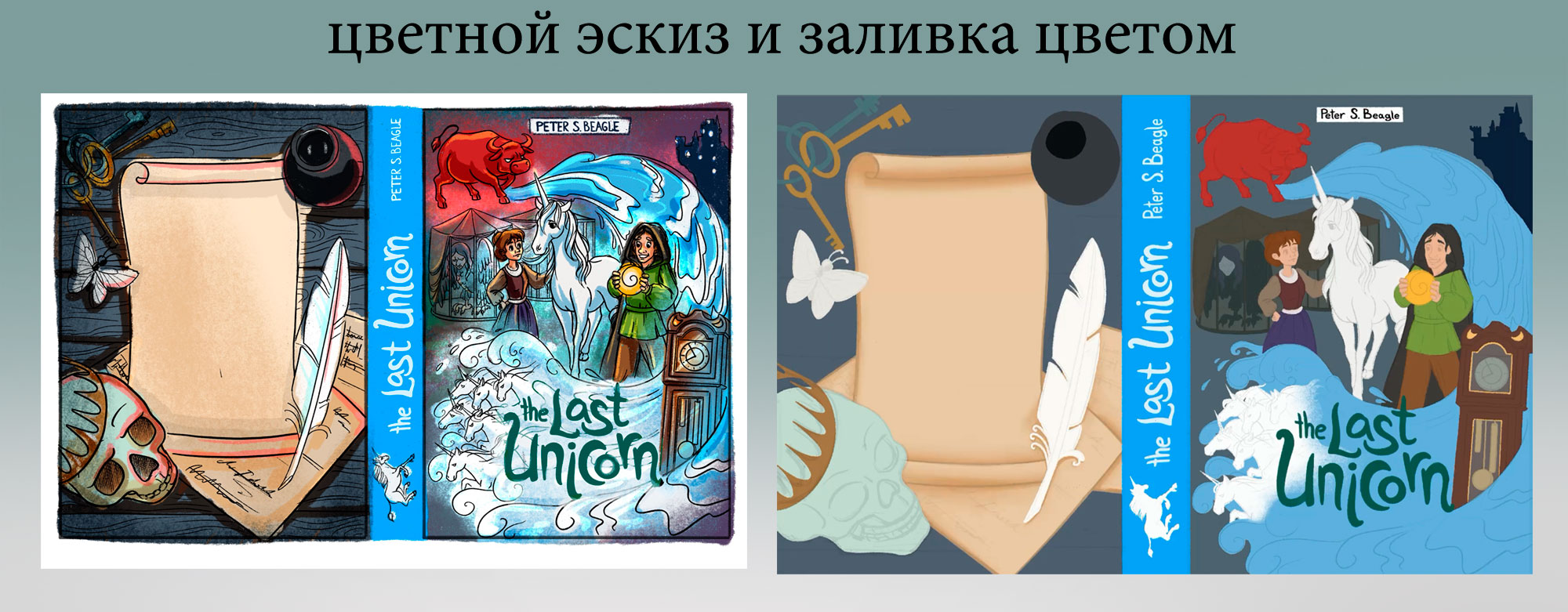Иллюстрация и леттеринг для обложки книг. Персонажи. — Изображение №17 — Иллюстрация, Графика на Dprofile