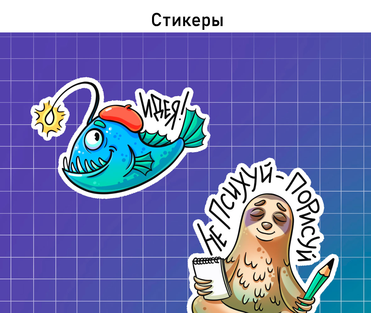 Стикерпак. Жизнь иллюстратора. Персонажи. Стикеры — Изображение №3 — Брендинг, Иллюстрация на Dprofile