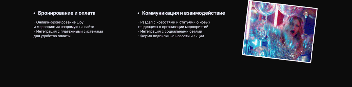 Лендинг для организации праздников и мероприятий — Изображение №2 — Интерфейсы на Dprofile
