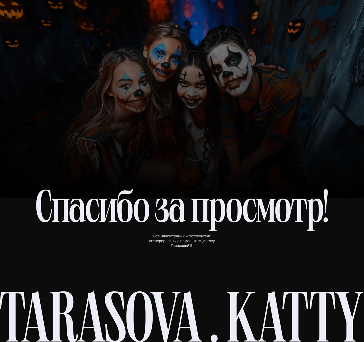 Лендинг для организации праздников и мероприятий — Изображение №8 — Интерфейсы на Dprofile