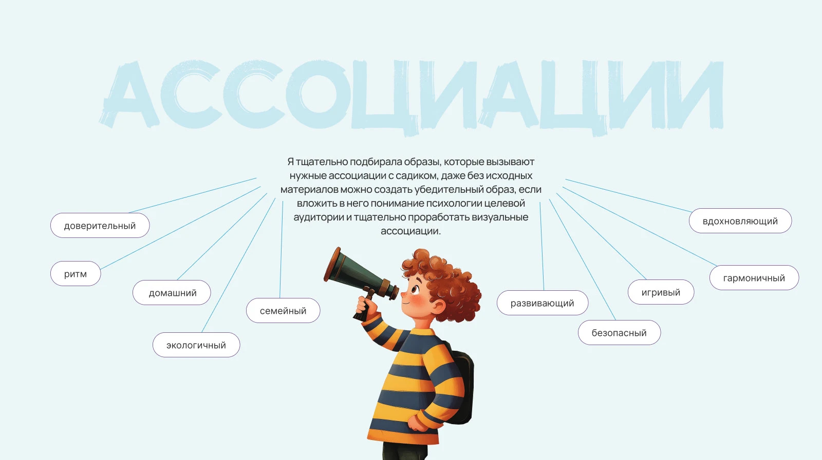 Сайт для частного детского сада — Изображение №4 — Интерфейсы, Иллюстрация на Dprofile