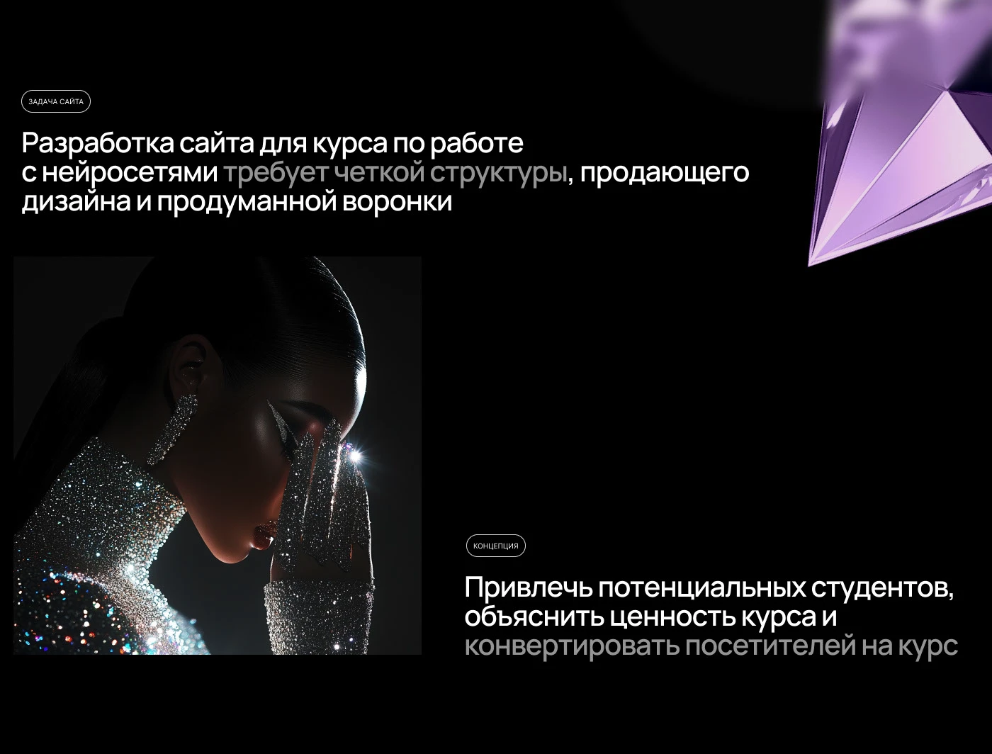 Лендинг для курса по нейросетям — Изображение №2 — Интерфейсы на Dprofile