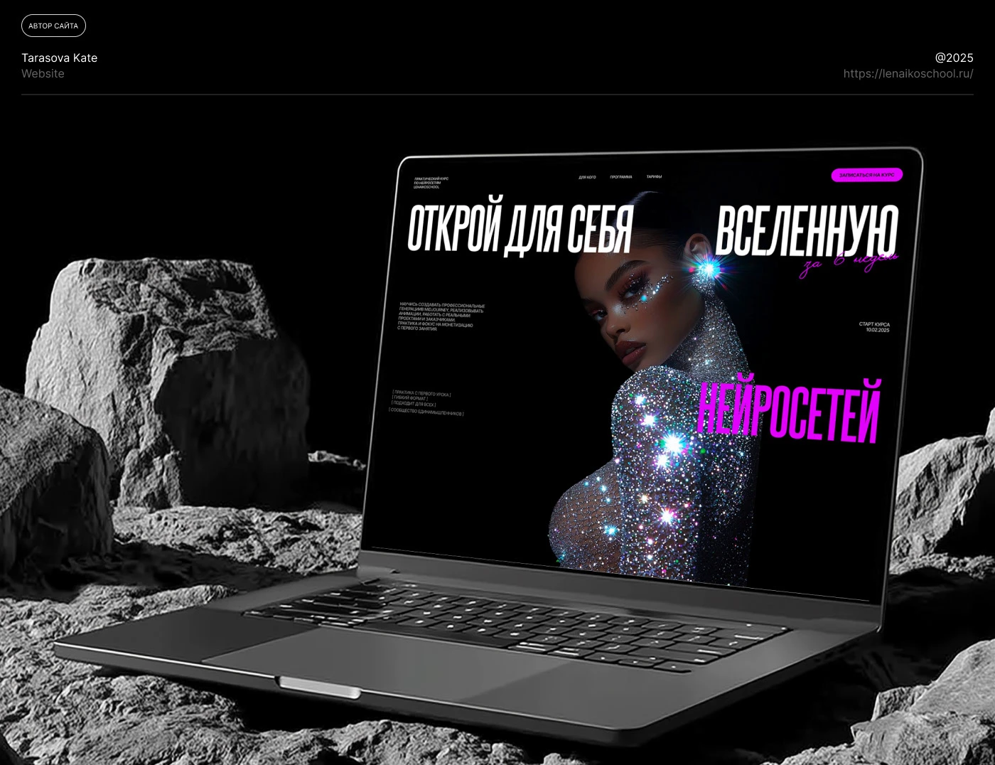 Лендинг для курса по нейросетям — Изображение №1 — Интерфейсы на Dprofile