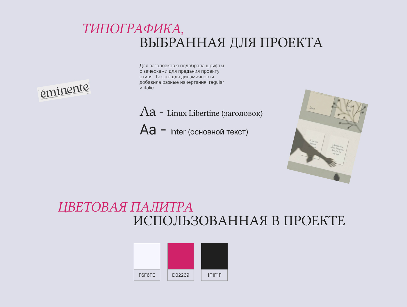 Интернет-магазин уходовой косметики — Изображение №6 — Интерфейсы на Dprofile