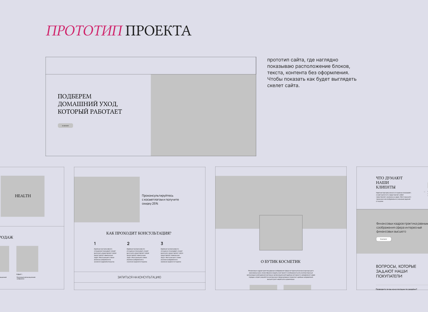 Интернет-магазин уходовой косметики — Изображение №8 — Интерфейсы на Dprofile