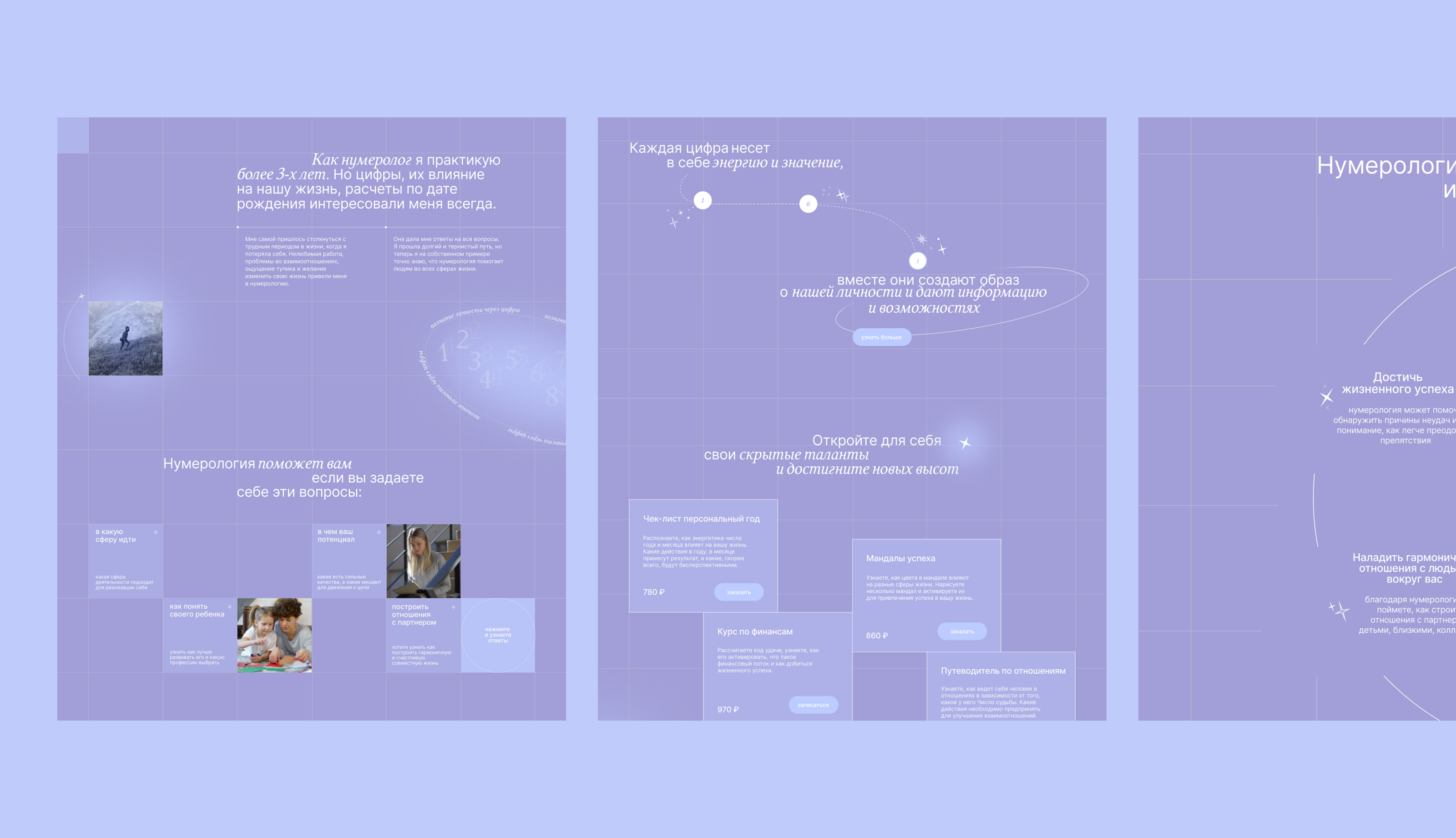 Лендинг для нумеролога — Изображение №13 — Интерфейсы на Dprofile