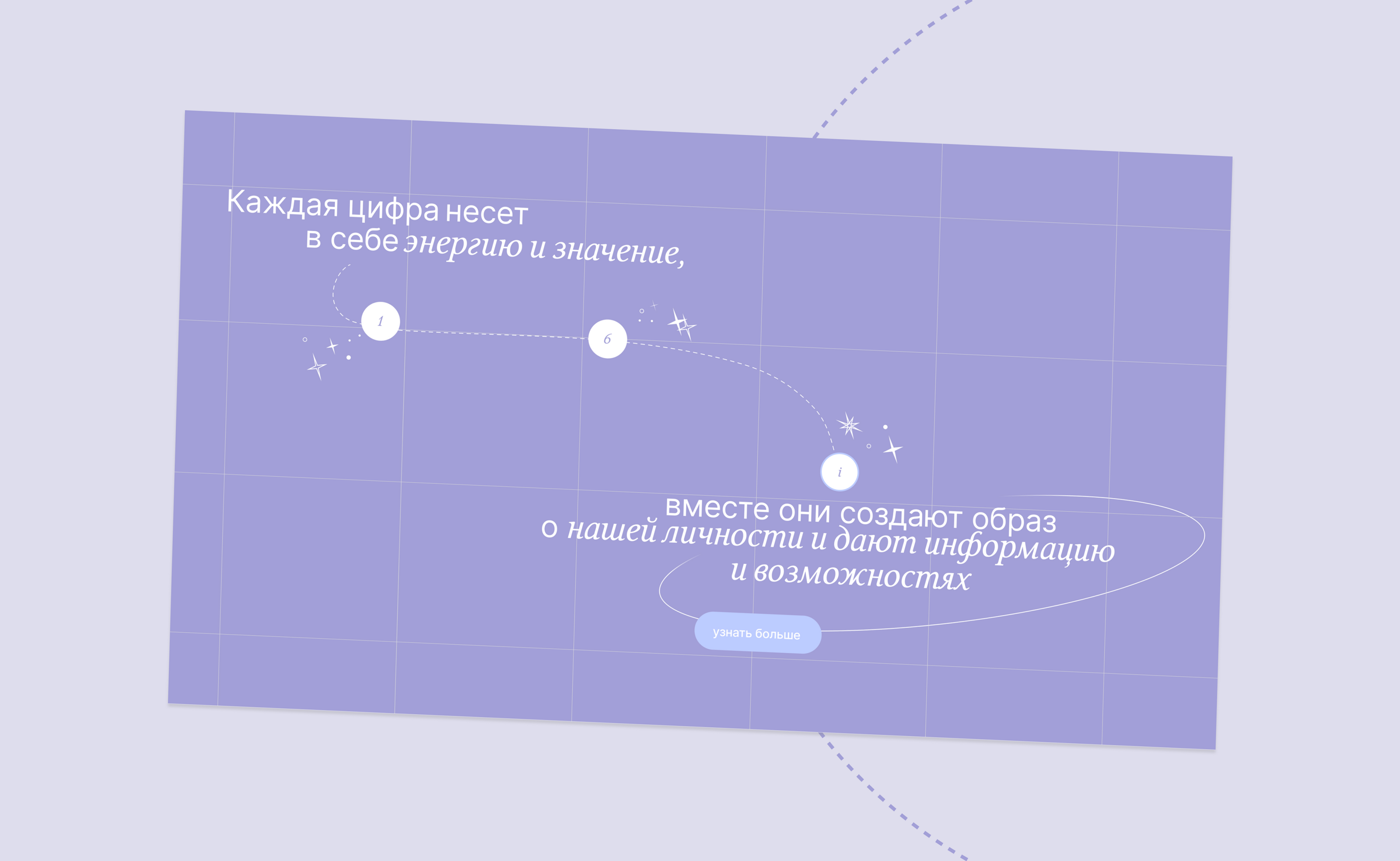 Лендинг для нумеролога — Изображение №12 — Интерфейсы на Dprofile