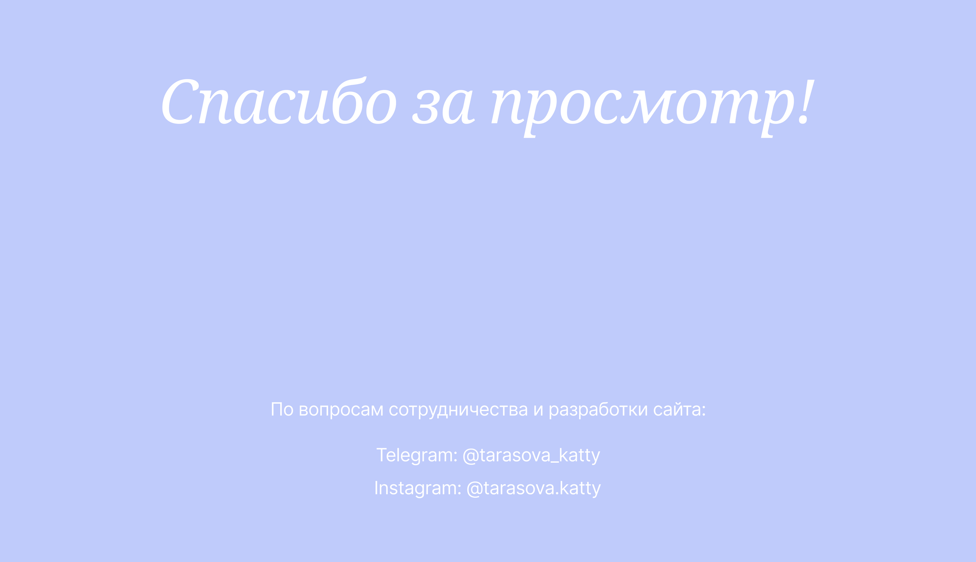 Лендинг для нумеролога — Изображение №14 — Интерфейсы на Dprofile