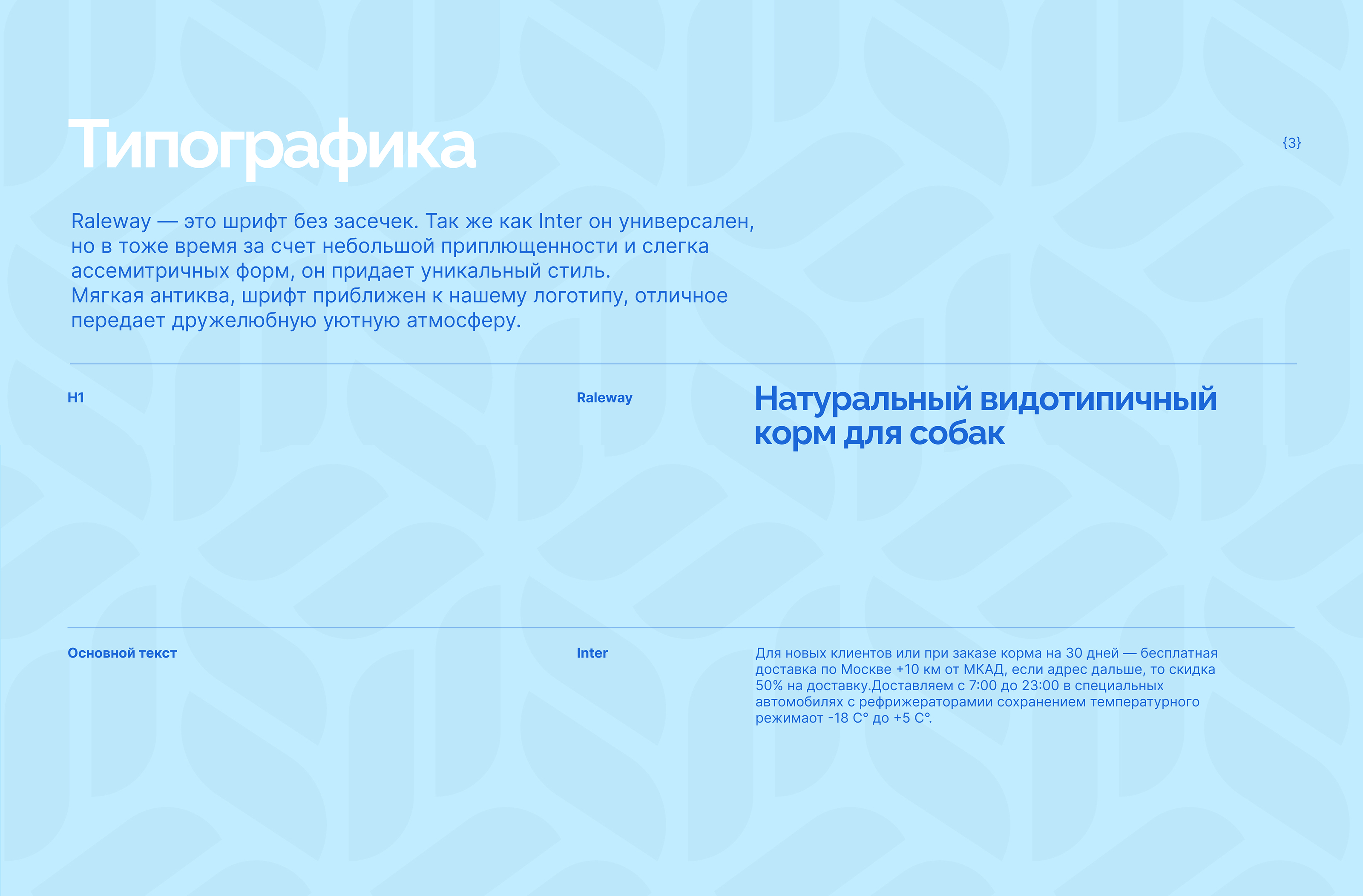 Интернет-магазин корма для собак — Изображение №4 — Интерфейсы на Dprofile