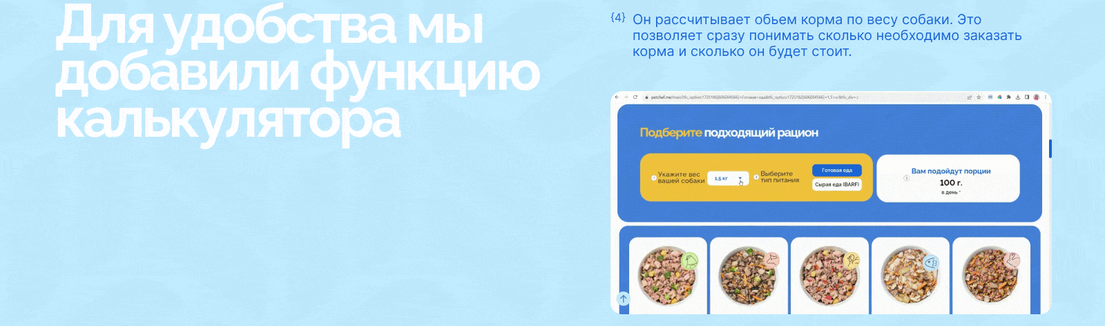 Интернет-магазин корма для собак — Изображение №5 — Интерфейсы на Dprofile